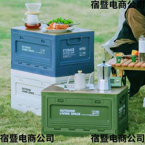 户外露营收纳箱侧开门野营木盖折叠箱车载后备箱储物箱塑料收纳