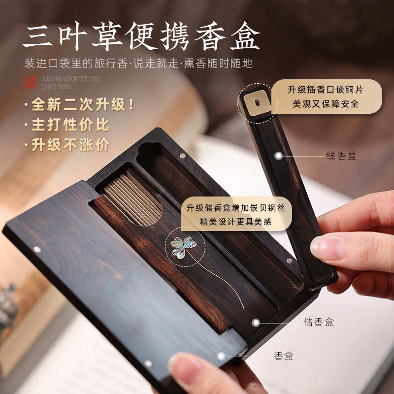便携香盒线香黑檀木随身香炉沉香檀香木质香插旅行装香盒定制logo