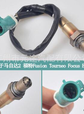 适用于马自达2 福特Fusion Tourneo Focus Escort 燃料比氧传感器