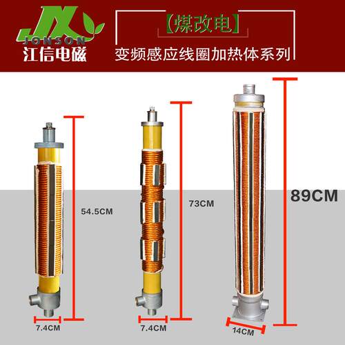 电磁加热线圈定制，感应加热控制主板定制，定制电磁加热主板