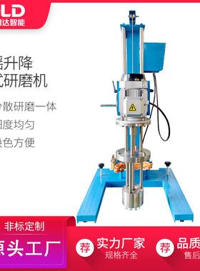 手摇升降篮式研磨机10L变频调速超细食品化妆品手动篮式砂磨机