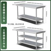 不锈长钢商用工作台厨房打桌双层切菜案板加厚ZQZ方形荷子台家用