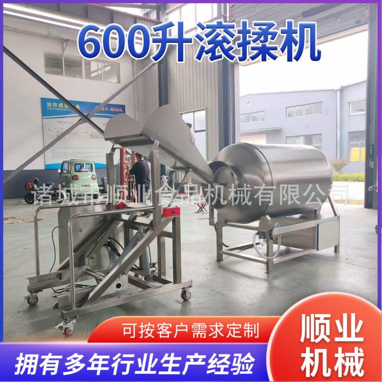 滚揉机肉制品机器设备 肉排鸡排变频真空滚揉机 肉类真空腌制机