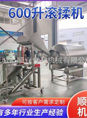 滚揉机肉制品机器设备 肉排鸡排变频真空滚揉机 肉类真空腌制机