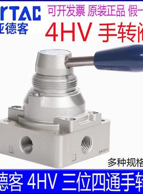 亚德客手转阀4HV210-08 230-08SL带锁310-10 4HV41015S带面板支架