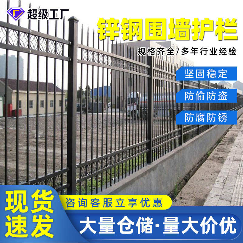 锌钢护栏现货学校操场围墙栅栏庭院小区幼儿园隔离防护栏铁艺围栏