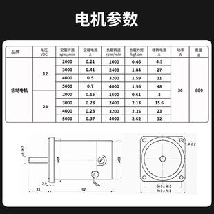 永磁直流电机36W高速正反转12V24V可调速静音微型小马达 信垯工厂