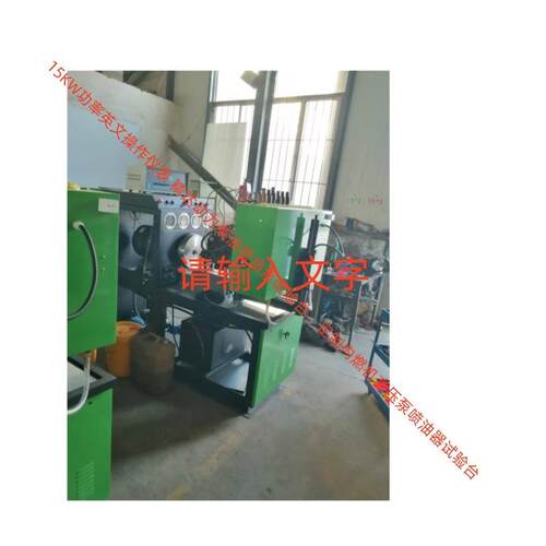 Fuel injection pump high pressure common rail test bed试验台