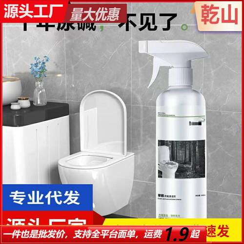 Oxalic acid concentrated solution for removing dirt and stai