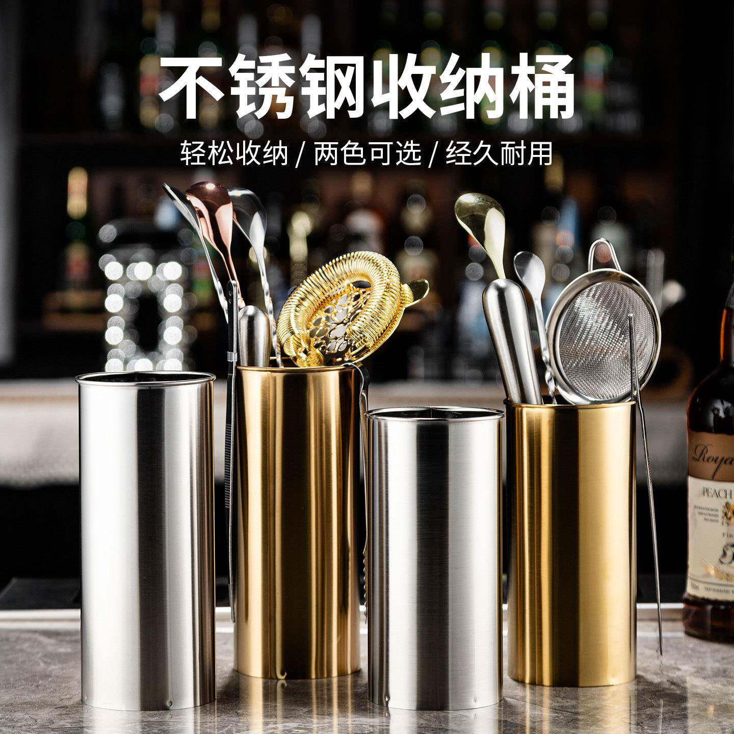 不锈钢吧台调酒工具收纳桶沥水筒多功能沥水置物架吧台用具筷子筒