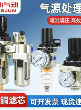 SMC型气源AR2000处理器AC3010二三联件AW4010油水分离过滤020304