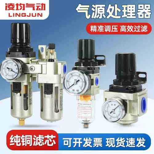 SMC型气源AR2000处理器AC3010二三联件AW4010油水分离过滤020304