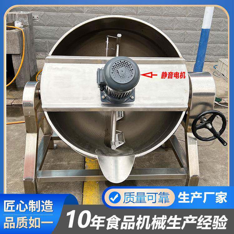 小型麦芽糖膏糖稀带搅拌熬煮设备刮底搅拌夹层锅月饼馅料炒锅
