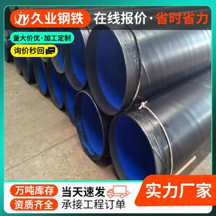 大口径螺旋钢管建筑工程卷管排污排水圆管Q235B螺旋焊接钢管