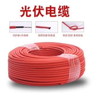 光伏直流电缆PV1 4平方太阳能光伏线双层绝缘单芯电池板电线 F2.5
