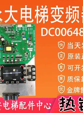 永大电梯变频器DC002900 高压驱动板SBDC[B2] DC006482 2000631