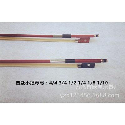 普及小提琴弓 练习弓子 弓杆挺直 弓毛多而整齐