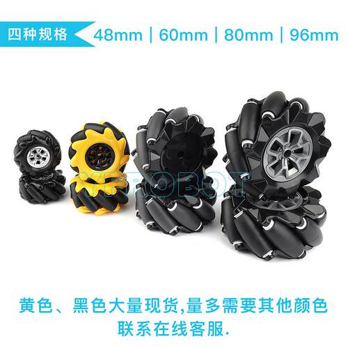 97mm麦克纳姆轮 mecanum wheel 全向轮塑料麦轮 ros车轮一套四只