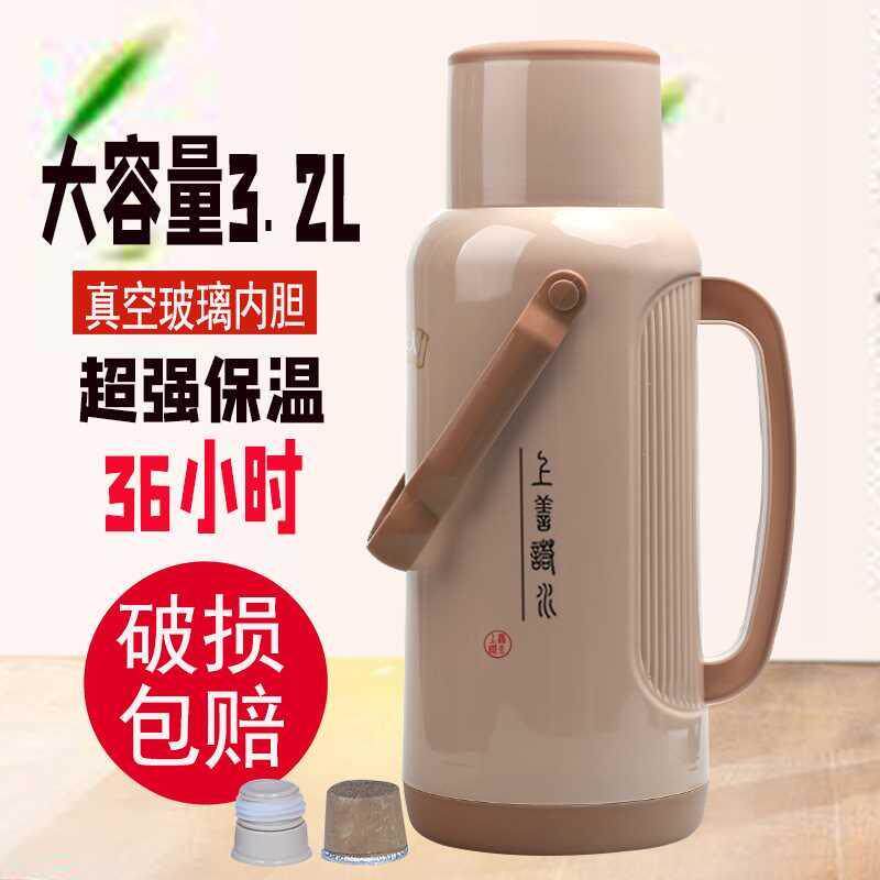 3.2l塑料热水瓶家用保温水壶皮大容量8磅暖壶外壳开水暖瓶玻璃胆.