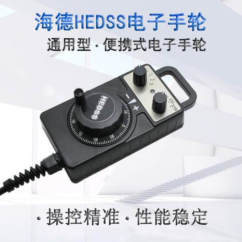 原装瑞普HEDSS电子手轮外挂盒脉冲发生器精雕刻机数控机床cnc手轮