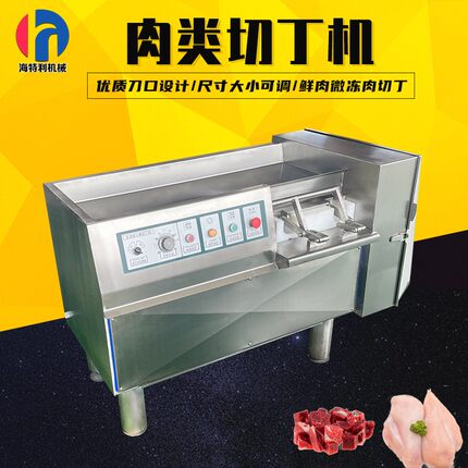 全自动微冻肉鲜肉切丁机杏鲍菇切丁机牛肉粒切丁机鸡肉切丁切块机