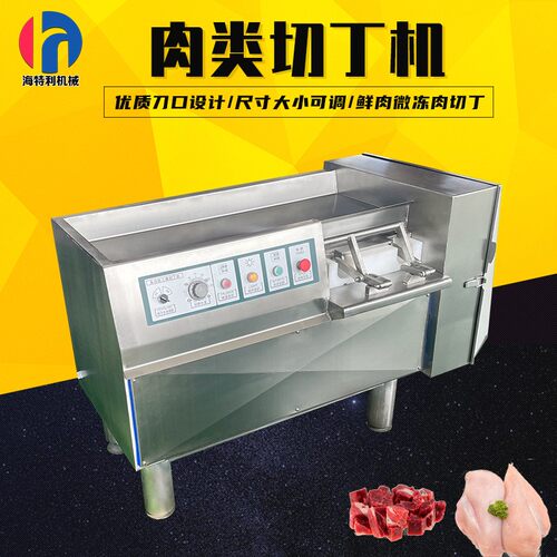 牛羊肉微冻肉切丁机红烧肉切块机冻肉冰鲜肉切丁机大鸡腿肉切丁机