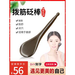 宣皇汴石面筋贴美容贴穴位贴刮痧贴头脸眼经络总医院