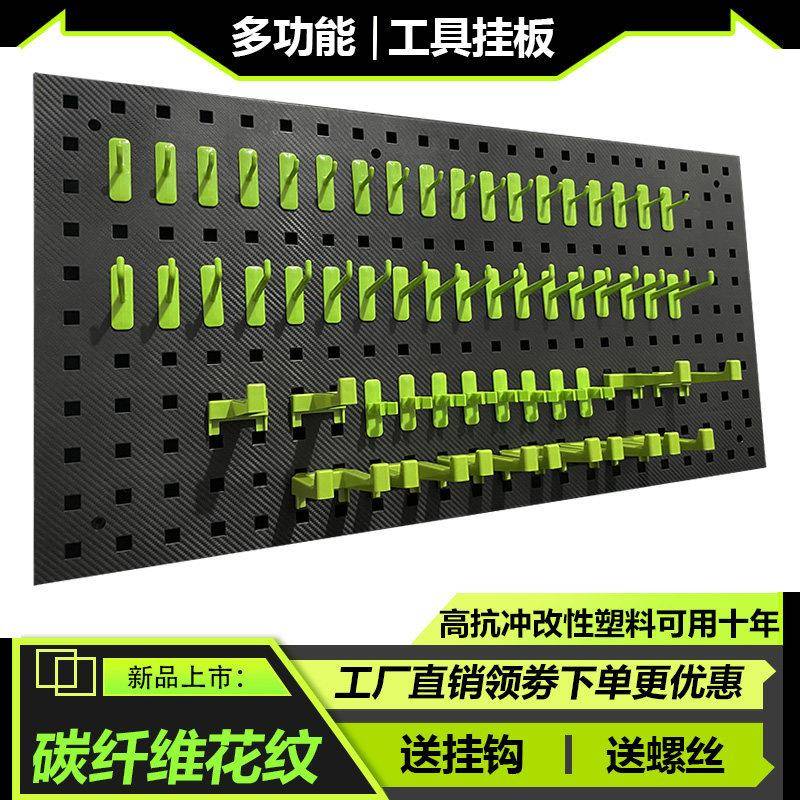 塑料洞洞板洗车美容店五金工具置物架展示架工具墙工具挂板架