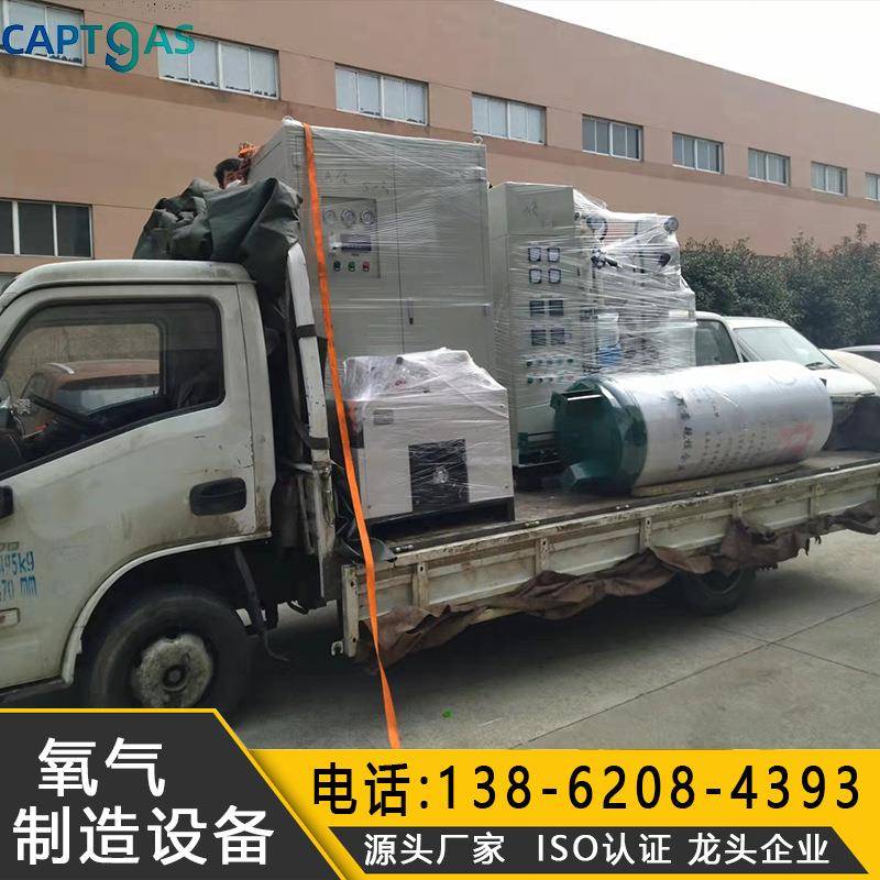 小型制氧机变压吸附PSA工业制氧设备高原弥散氧气发生器psa氧气机