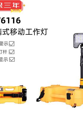 有它FW6116轻便移动灯FW6117可充电式LED应急灯户外防水聚光抢
