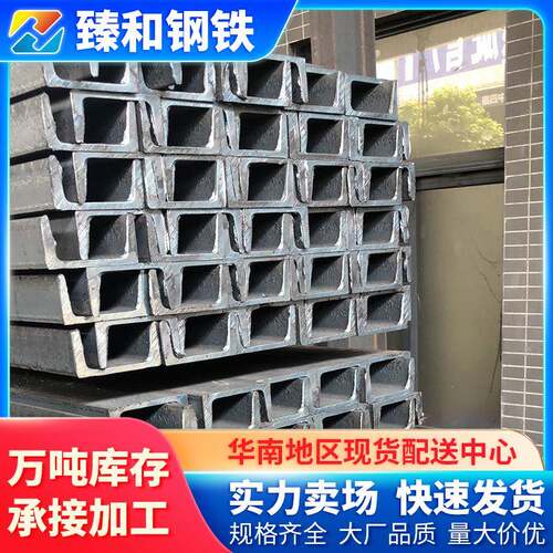 佛山型材20号镀锌槽钢建筑幕墙用热扎黑料U型钢18＃国标6米
