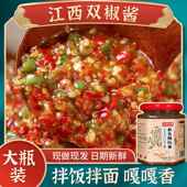 江西特产纯手工制作双椒蒜蓉彩色辣椒酱下饭菜拌饭拌面剁椒酱400g