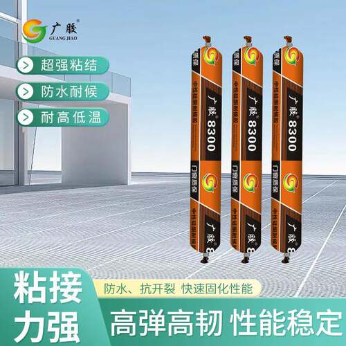 黑色快干8300建筑用硅酮耐候密封胶防水耐候填缝密封玻璃胶陶瓷