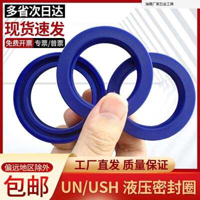 Y/U型密封圈UN/UHS液压油缸油封叉车注塑机进口DZ活塞杆聚氨酯厂