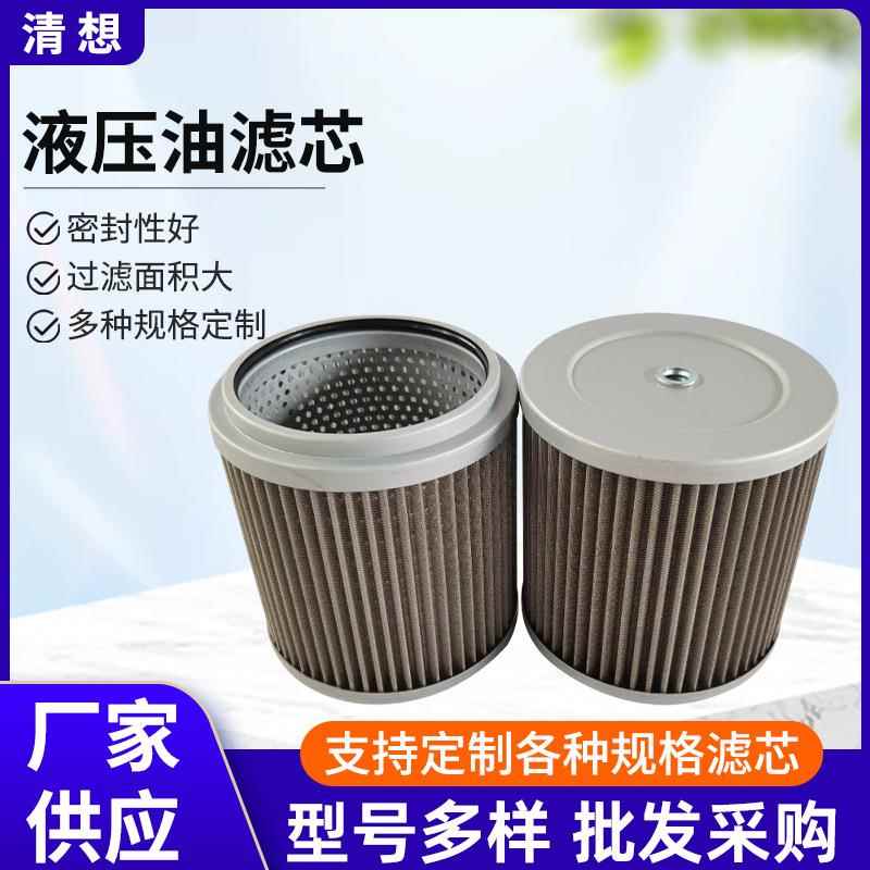 厂家装载机滤清器变速箱回油保养配件挖掘机H-8545液压油滤芯