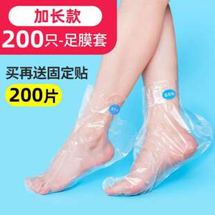 足膜脚套一次性脚膜套塑料袜套透明足套泡试鞋 套足疗店脚套手膜