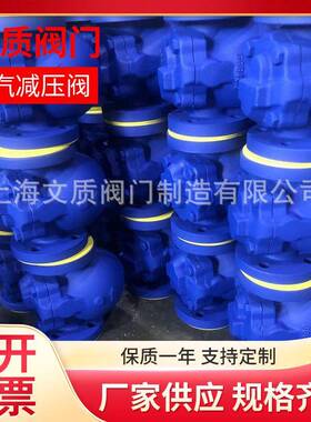 蒸汽减压阀Y43H-16CDN50厂家供应