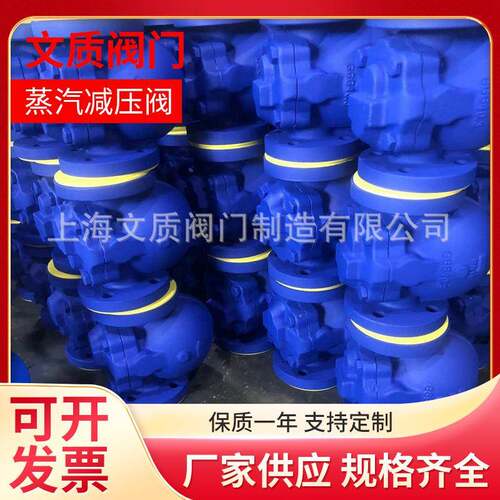 蒸汽减压阀Y4H-16CDN50厂家供应