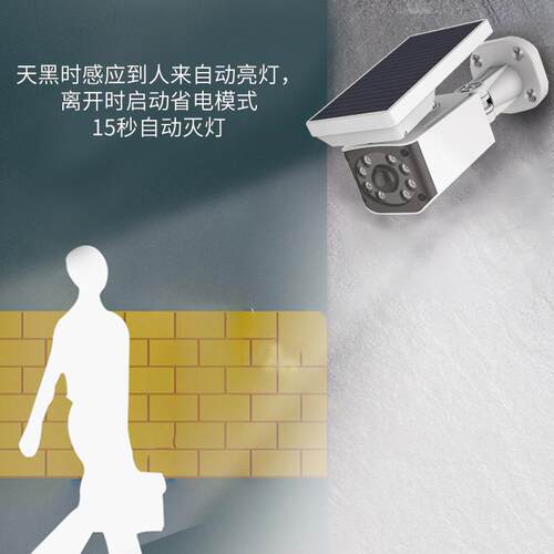 摄板像头太阳阳ZCVISION路能灯感感应侦测LED灯太能庭院灯太阳能