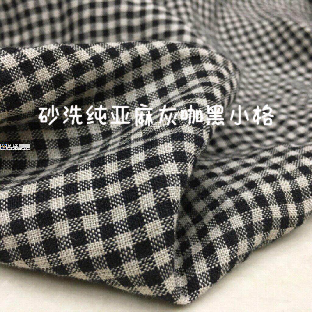 纯亚麻灰咖黑色织格子柔软砂洗夏凉裤连衣裙衬衫薄外套服装布面料