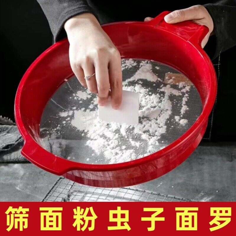 筛面粉虫子面罗隔面罗过面罗塞面罗圆形不锈钢60目面粉筛过滤网