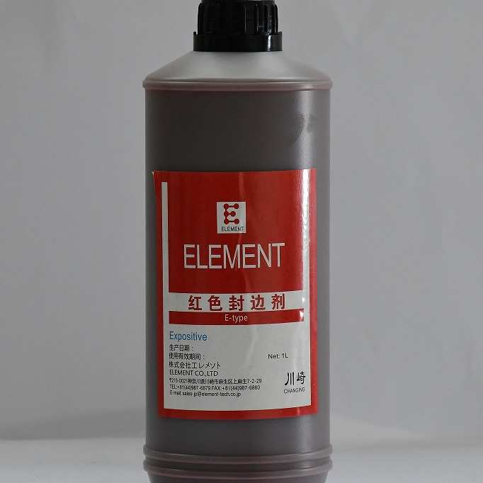 供应红色封边剂 丝印网版补边红色胶水 高耐溶剂封边剂 红封