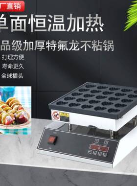 广州首飞商用爱心铜锣烧机25孔荷兰小圆饼机不粘锅烤盘不锈钢机身
