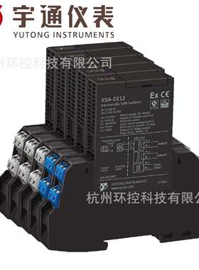 宇通XSA-DI12-CC-OC-LL开关量输入安全栅1入2出触点/开关/OC/电平