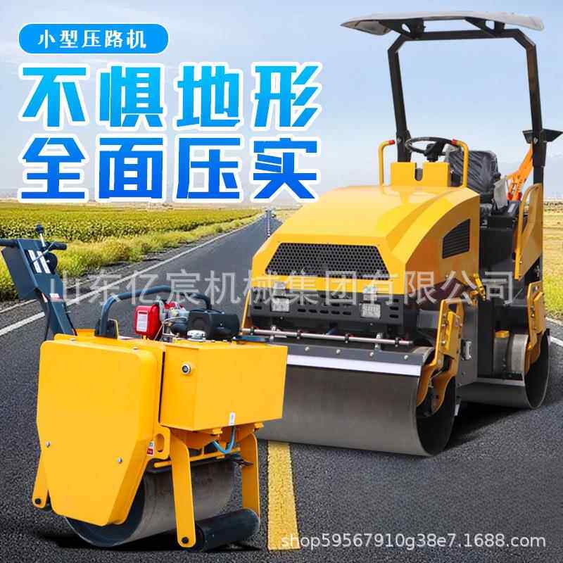 型压路机振震吨动手机扶座驾式12吨压路草SQS坪沥青单轮双轮小压
