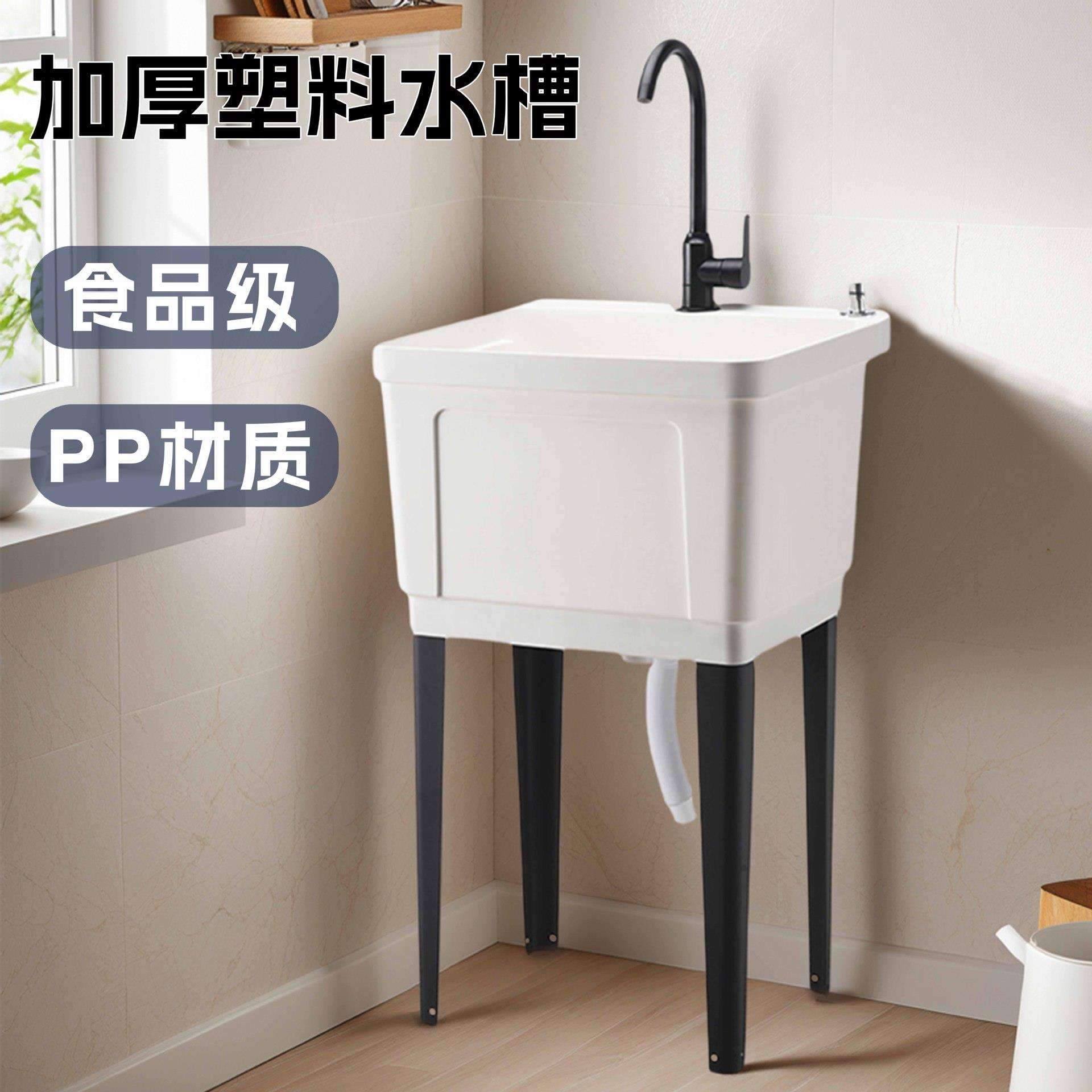 阳洗台家洗水池带搓板塑料衣池洗手池水加厚洗衣台台859盆一槽用
