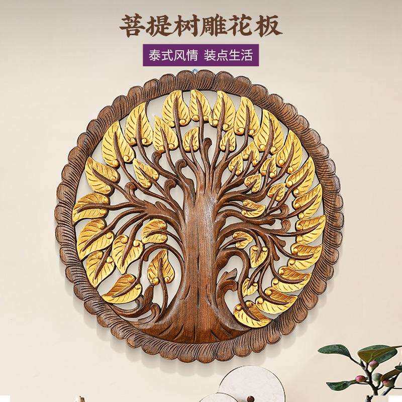 泰国木雕柚木东南亚木质雕花板酒店壁饰描金花卉菩提树叶墙饰挂件
