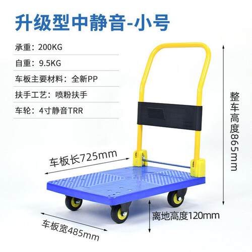 浩轮 手推车折叠工具小板车静音塑料加厚货车拉货平板车滑轮