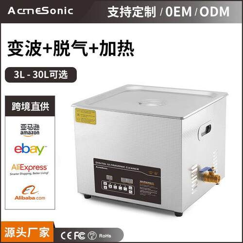 超声波清洗机工业脱气除油除锈电路板五金实验室台式小型清洗仪