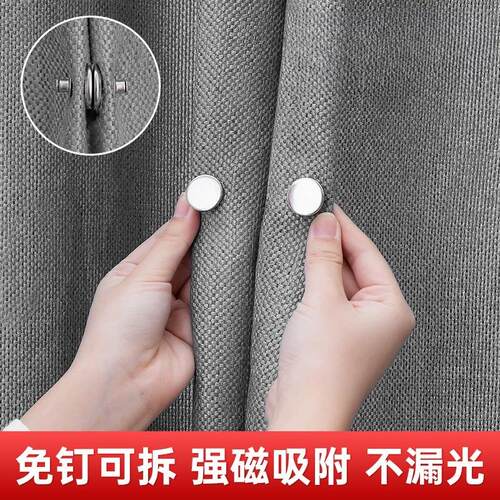 窗帘扣子强力磁铁磁吸扣纽扣免缝暗扣隐形免钉扣磁扣子母扣固定扣